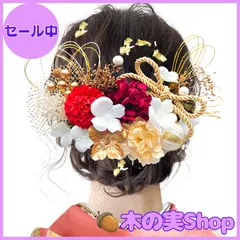 【大安売り】[JZOON] 8色展開 成人式 髪飾り 水引 振袖 着物 卒業式 七五三 浴衣 袴 結婚式 ドライフラワー 造花飾り 和玉 ヘアアクセサリー かすみ草 和装 造花 手作り Y2700