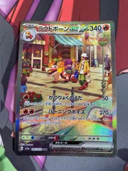 2025年最新】ラウドボーンex sarの人気アイテム - メルカリ 2025年最新】ラウドボーンex sarの人気アイテム - メルカリ