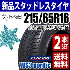 215/65R16 新品 スタッドレスタイヤ 2本セット 16インチ 2021年製 FEDERAL/フェデラル WS3 nordic 送料無料