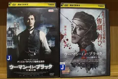 2025年最新】ウーマン・イン・ブラック2 死の天使の人気アイテム
