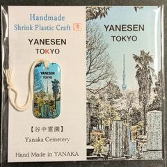 【ハンドメイド 】〈YANESEN TOKYO 〉チャーム・ストラップ 08：「谷中霊園」