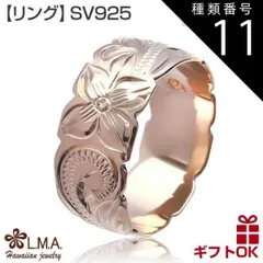 種類11:KR071/US9号（JP18.5号前後） ハワイアンジュエリー リング 指輪 シルバー925 ピンクゴールド コーティング 号 幅 | プルメリア 花 波 スクロール カットアウト メンズ レディース ハワジュ ピンキーリング ペアリング 送料無料