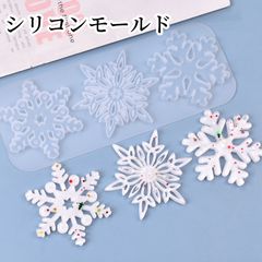 シリコンモールド 雪の結晶 冬 クリスマス スノー　レジン型　ハンドメイド