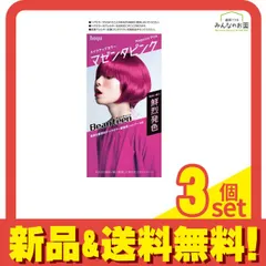 ビューティーン メイクアップカラー マゼンタピンク 1組入 3個セット まとめ売り