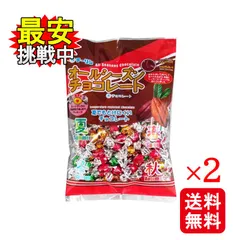 チーリン製菓 オールシーズンチョコ 300g 2袋セット チョコレート お菓子 おつまみのサムネイル