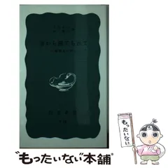 2024年最新】入谷仙介の人気アイテム - メルカリ