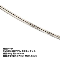 2024年最新】喜平 ネックレス Pt850 6面ダブル 20g 50cm プラチナ