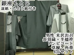 2025年最新】トンビコートの人気アイテム - メルカリ