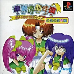 ゲームボーイ 華蘭虎龍学園～花札・麻雀～ 楽天市場】ジェイ・ウイング 華蘭虚龍学園 花札 麻雀