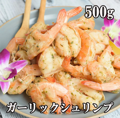 【おうちでハワイ気分🌺】ガーリックシュリンプ 500g(約30-35尾) 海老 えび エビ 食品 海鮮 贈答 ギフト 魚 市場 漁師 簡単 にんにく ニンニク ガーリック