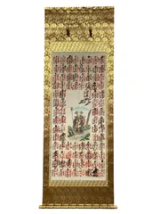 四国八十八ヶ所霊場巡拝軸桐箱付表装本仏仕立　五段表装サイズ長さ200㎝幅68㎝ 四国八十八ヶ所霊場 巡礼軸仮巻 京都掛軸 杉本工芸