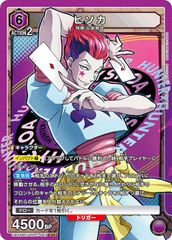 ヒソカ HYSKOA HUNTER×HUNTER スーパーレア SR HTR - メルカリ