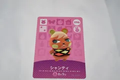 シャンティ 296 どうぶつの森 amiiboカード アミーボカード 第3弾