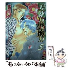 中古】 アイヌお産ばあちゃんのウパシクマ 伝承の知恵の記録