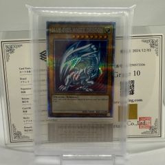 遊戯王　アニクロ　青眼の白龍　ars10