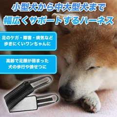 2023年最新】犬 ハーネス 大型犬 介護の人気アイテム - メルカリ