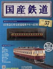 室内灯付き】TOMIX 樽見鉄道 ハイモ330形 2両セット - メルカリ