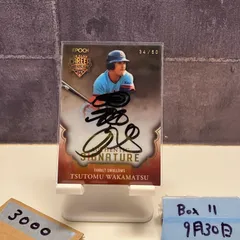 斎藤佑樹　直筆サイン　９枚限定　２０２３　エポック　ＯＢ　Ｃｌｕｂ 斎藤佑樹 直筆サイン 9枚限定 2023 エポック OB Club