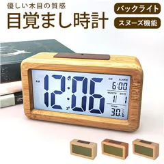☆ 目覚まし時計 デジタル 木目調 lycl101 目覚まし時計 デジタル 木目調 デジタル時計 めざまし時計 目覚まし 時計 アラームクロック アラーム クロック 置時計 置き時計 デスク時計 長方形 LED めざまし サイレント ウッド レトロのサムネイル