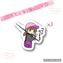 【おとくな3個セット】【防水&UVカット】釣り好きステッカー☆