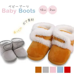 ベビーブーティ ワンサイズ 12cm 9～18ヶ月 ファーストシューズ ルームシューズ スリッパ 室内履き 赤ちゃん ブーツ 靴下 bt12 もこもこ ボア ファー ベビー キッズ 赤ちゃん 子供 男の子 女の子 あったかい