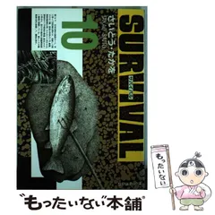 サイレントワールド+地下大陸【下】 (マンガショップシリーズ
