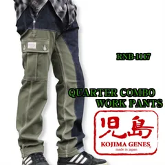 児島 ジーンズ クォーターコンボ ワークパンツ カーキ KOJIMA GENES RNB-1117のサムネイル