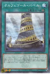 メルカリ便　オルフェゴール　大会優勝構築　スリーブ2重　ロゴパラレル使用 メルカリ便 デモンスミスオルフェゴール 大会優勝構築 スリーブ2