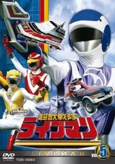 2025年最新】ライブマン 戦隊 dvdの人気アイテム - メルカリ