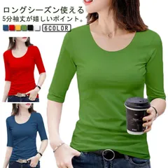 レディース タイト 2枚セット！Uネック 無地tシャツ カットソー 半袖 夏 五分袖tシャツ ストレッチ キレイめ トップス 2枚セット！Uネック コンパクト 細身 インナー 五分袖tシャツ 5分袖#matud718394