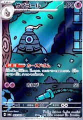 2025年最新】サマヨールarの人気アイテム - メルカリ