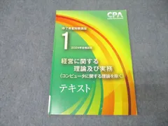 2025年最新】修了考査 cpa 2024の人気アイテム - メルカリ