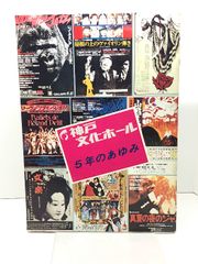 山本七平全対話 8 明日を読む 学研プラス 山本 七平 - メルカリ