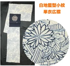 k31☆白地藍型小紋☆豪華絢爛綺麗身丈162cm裄丈67cm正絹単衣広襟☆未 
