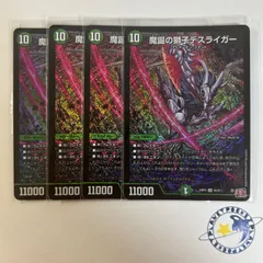 2026年最新】魔誕の獅子デスライガーの人気アイテム - メルカリ