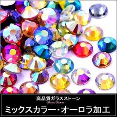 ラインストーン ミックスカラーAB（ミックスカラー・オーロラ加工）　スワロフスキー・代用　ガラスストーン