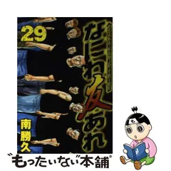 2023年最新】なにわ友あれ の人気アイテム - メルカリ