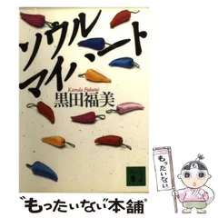 2024年最新】黒田福美の人気アイテム - メルカリ