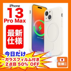 【在庫処分セール】iPhone 13 Pro Max シリコンケース リキッド ワイヤレス充電 マグネット ホワイト 白