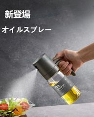 オイルスプレー オリーブオイル スプレー 耐熱ガラス 霧吹き 料理用 油 オイルスプレー 霧状 スプレー オリーブオイル霧化ボトル オイルポット 調味料入れ オイル差し 醤油スプレー 液だれしない キッチン用品 キャンプ ガラスボトル 透明スプレーボトル