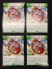 エボリューション・エッグ 4枚セット  コンプオフ【ファボDM251】