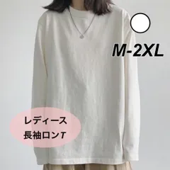 レディース 長袖 ロンT Tシャツ 韓国風 トップス M L XL 2XL ホワイト 白 長袖 匿名配送 送料無料