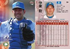 【希少】西武ライオンズ　背番号27 伊東勤選手　直筆サイン入り帽子　キャップ 希少】西武ライオンズ 背番号27 伊東勤選手 直筆サイン入り帽子