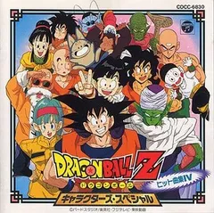 新品　ドラゴンボールZ ヒット曲集　奇蹟　ミラクル　ZENKAIパワー  未開封 ドラゴンボールZ ヒット曲集 II “奇蹟(ミラクル)ZENKAIパワー