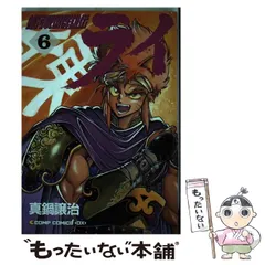 2025年最新】銀河戦国群雄伝ライの人気アイテム - メルカリ 2025年最新】銀河戦国群雄伝ライの人気アイテム - メルカリ