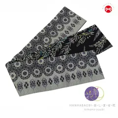 新品未使用【召しませ花】半巾帯　リバーシブル　白鳥　黒白　モノトーン　紫　バレエ 楽天市場】 ブランド > 《召しませ花》 : ふだんきものハイムラヤ