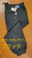 大きいサイズ メンズ ジャージパンツ トレタイツ ホッピングパンツ ブラック ネイビー チャコールグレー 杢グレー 3L 4L 新品