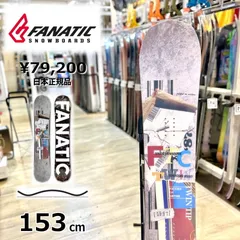 【新品】23-24 FANATIC FTC TWIN 153cm ファナティック  グラトリ 型落ち 日本正規品 メンズ スノーボード 板単体 ハイブリッドキャンバーのサムネイル