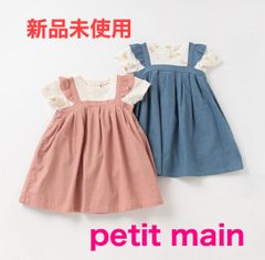 petit main ジャンスカドッキングフレアワンピース