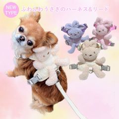 新仕様 ふわもこ　ウサギハーネスセット　パステル　かわいい メッシュ バックル留め 散歩　リード付　PAA0085